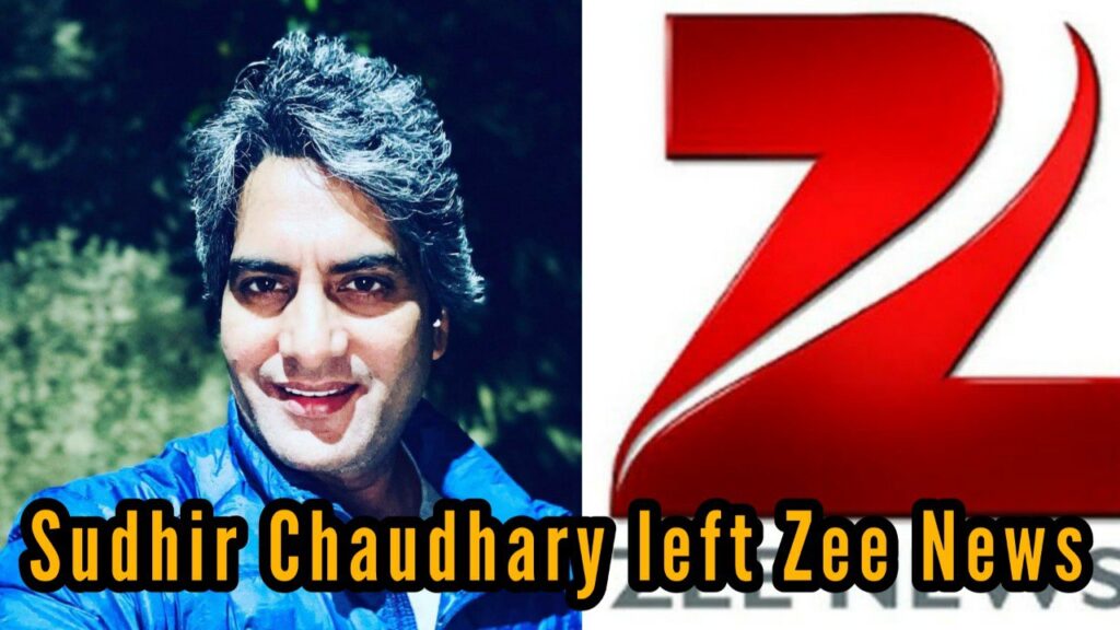 Sudhir Chaudhary Resigns, Sudhir Chaudhary, Sudhir Chaudhary Zee News ,